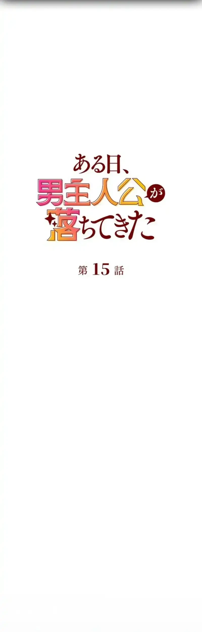 One Day, the Male Lead Fell Into Our House Chapter 15 Gambar 27