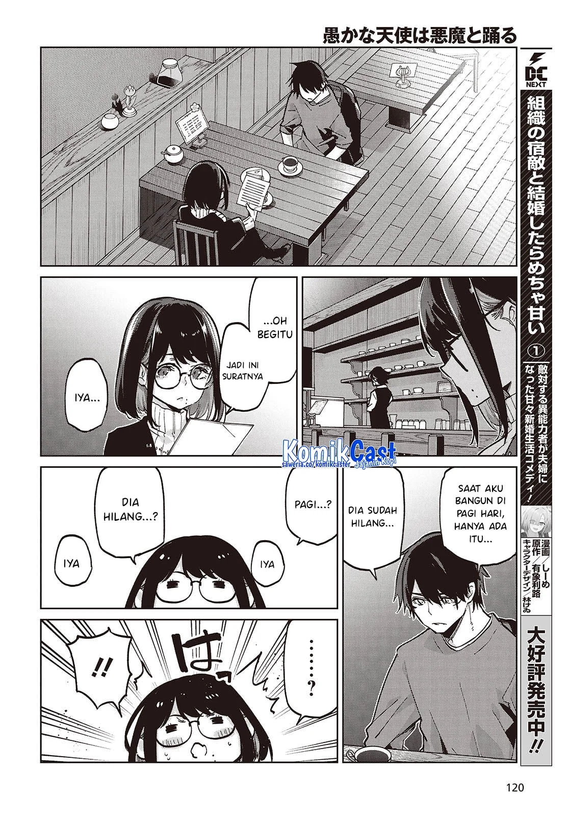 Oroka na Tenshi wa Akuma to Odoru Chapter 104 Gambar 11