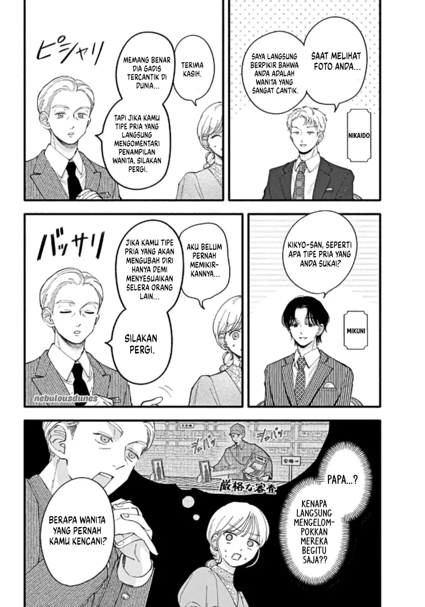 Oshiete Shitsuji-Kun Chapter 4 Gambar 13