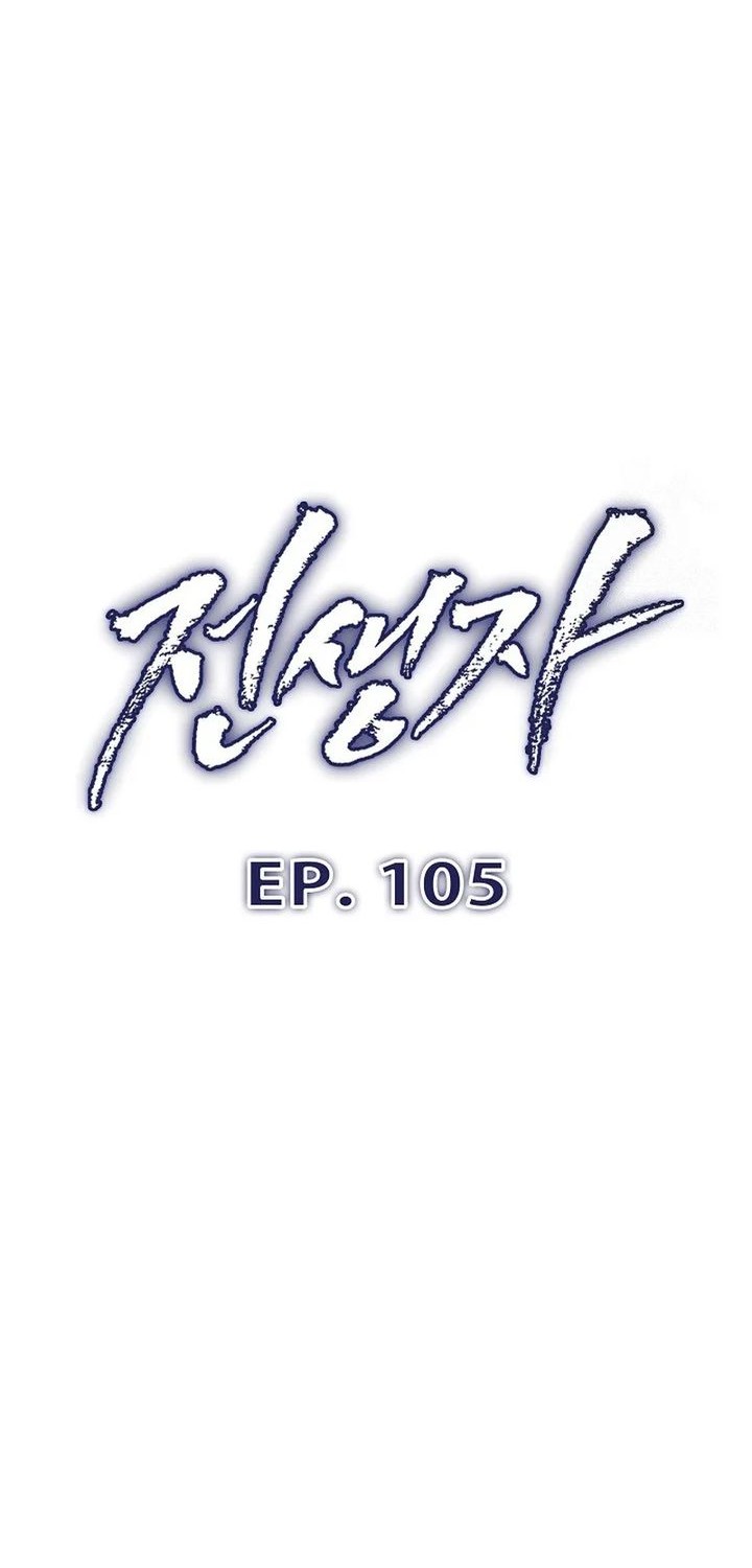 Past Life Regressor (Remake 2022) Chapter 105 Gambar 29