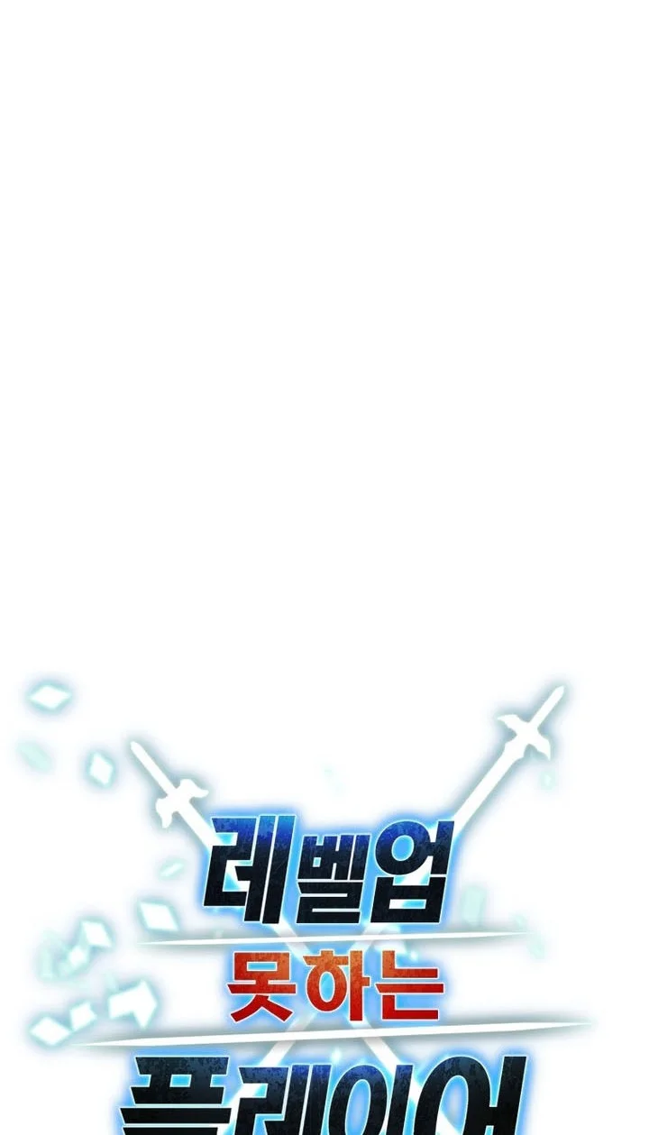Player Who Can’t Level Up Chapter 209 Gambar 21