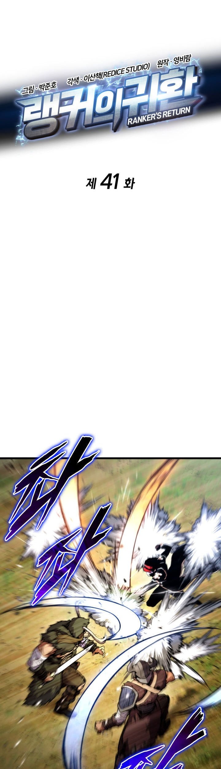 Ranker’s Return Chapter 41 halaman 24