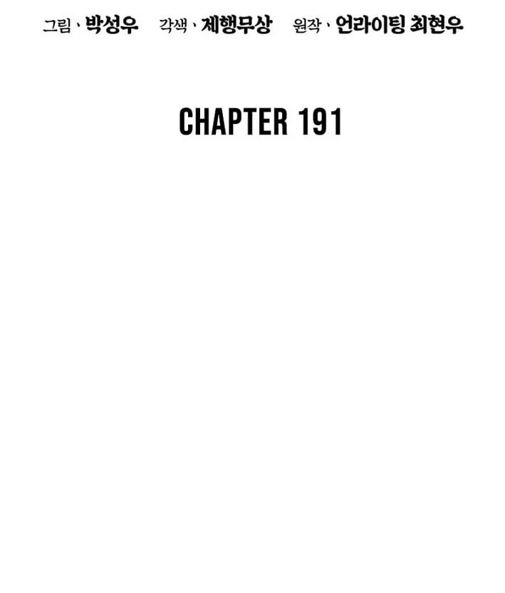 Records Of The Swordsman Scholar Chapter 191 Gambar 27