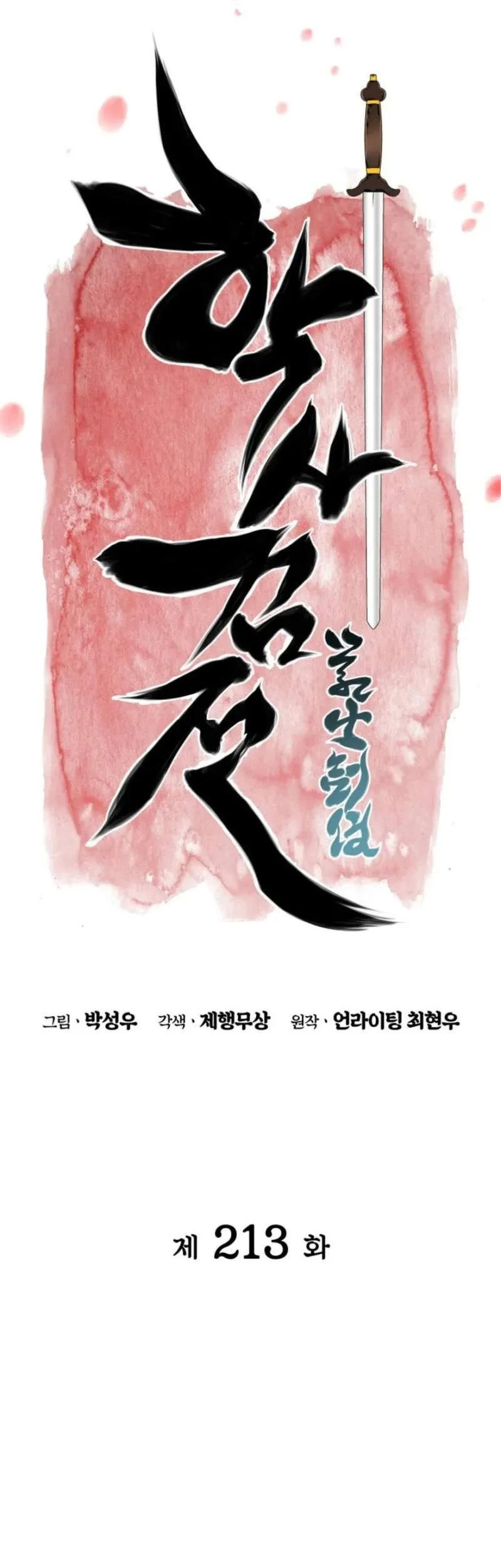 Records Of The Swordsman Scholar Chapter 213 Gambar 30