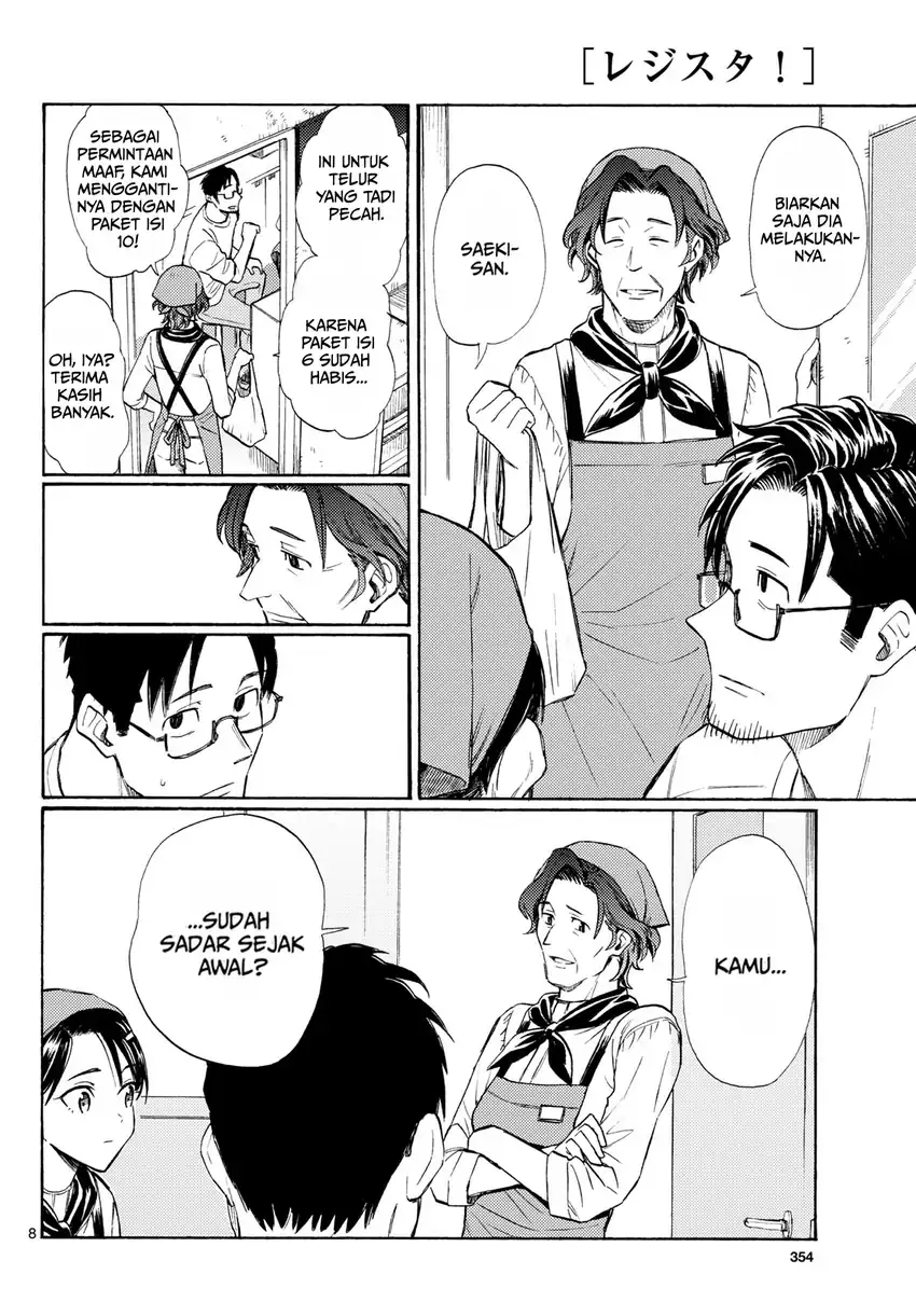 Register! Chapter 20 Gambar 8