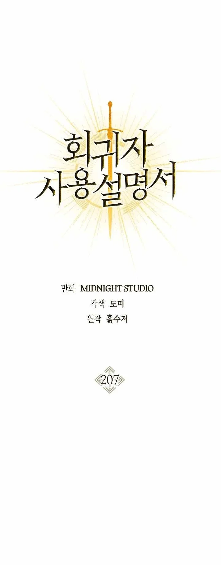 Regressor Instruction Manual Chapter 207 Gambar 35