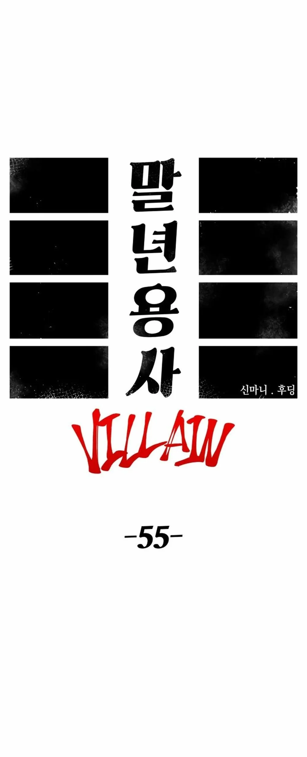 Reincarnation Of The Veteran Soldier Chapter 125 Gambar 22