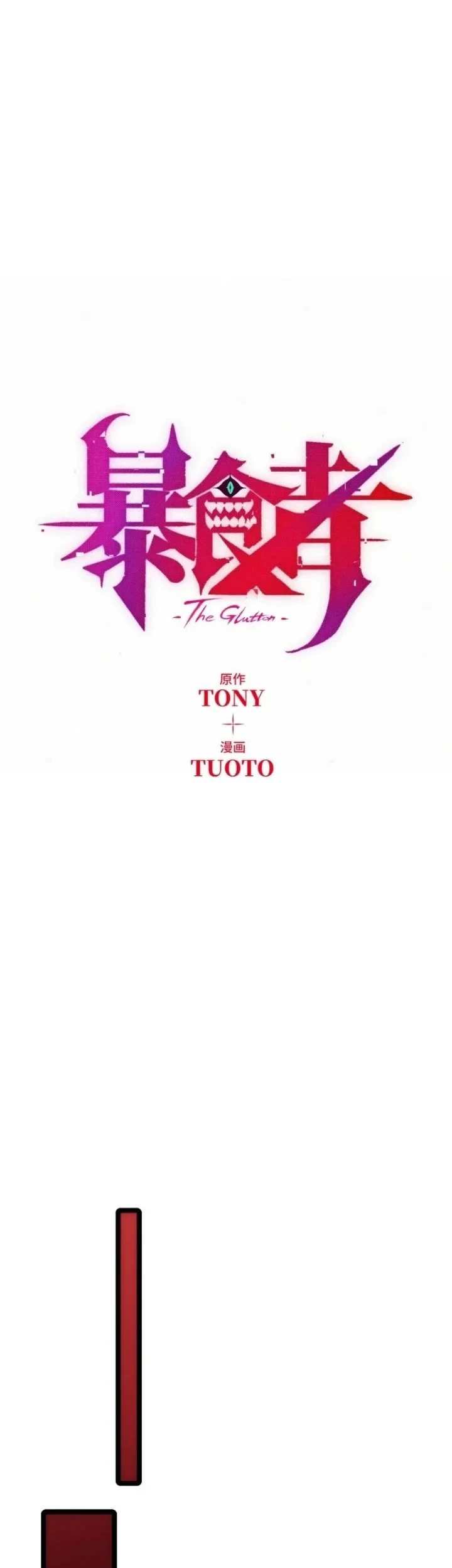 Return of the Devourer Chapter 37 Gambar 15