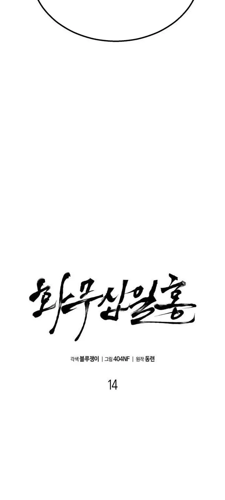 Revenge of the Bloom Flower Chapter 14 Gambar 27