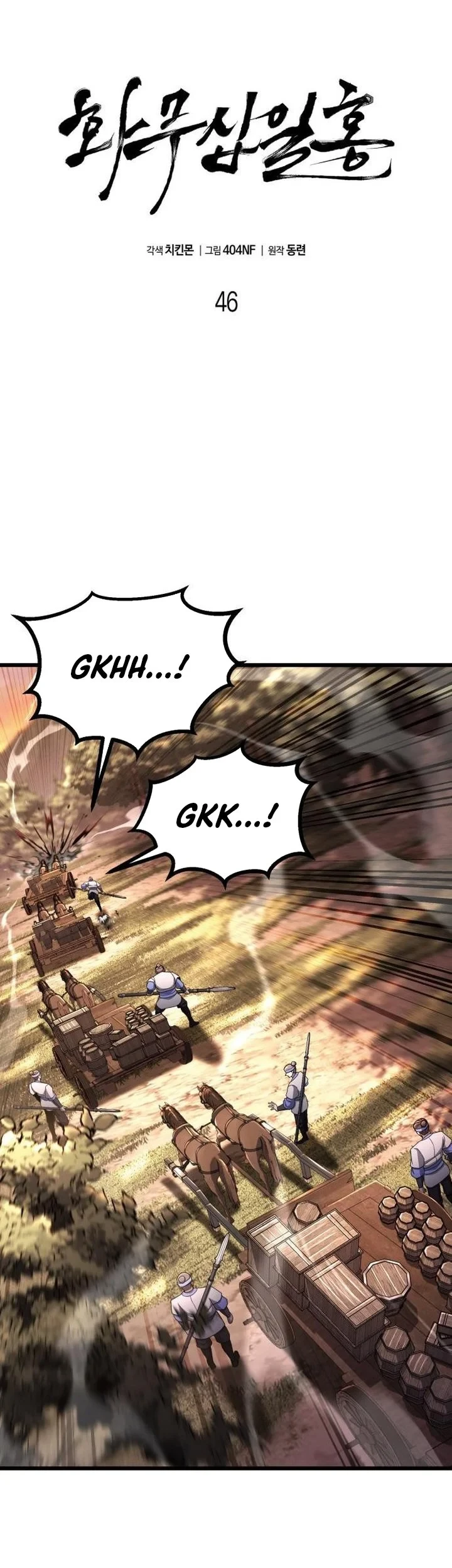 Revenge of the Bloom Flower Chapter 46 Gambar 25