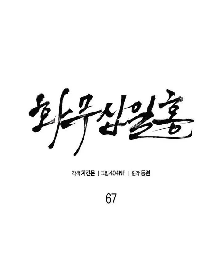 Revenge of the Bloom Flower Chapter 67 Gambar 32