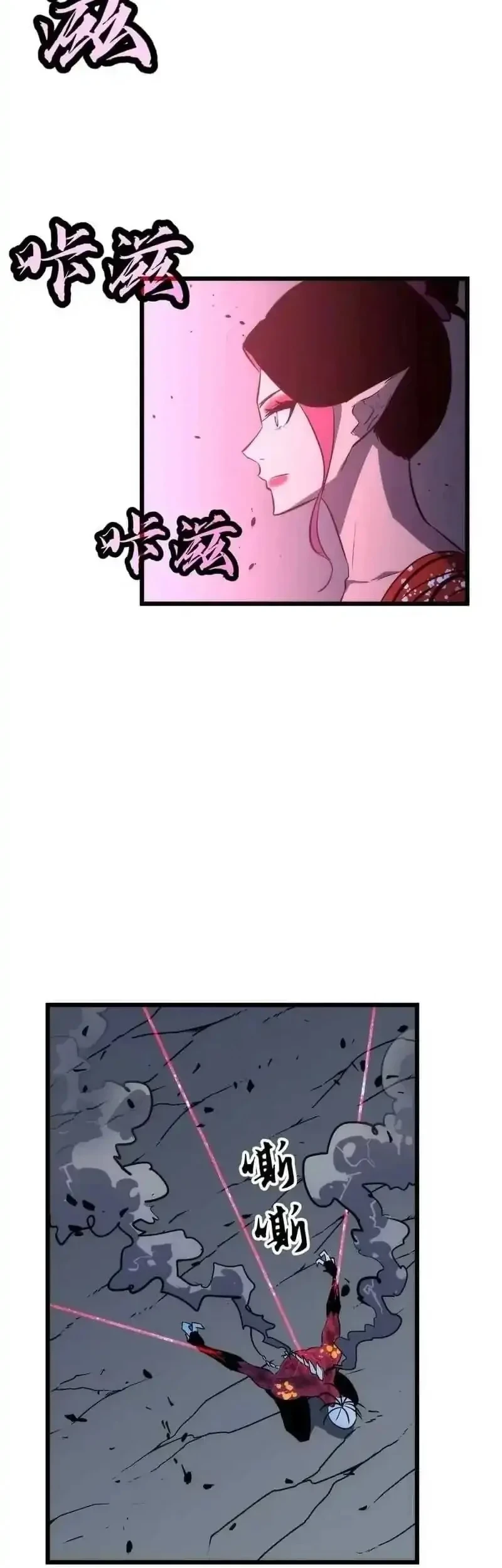 Rise of the Mushroom King Chapter 10 Gambar 16