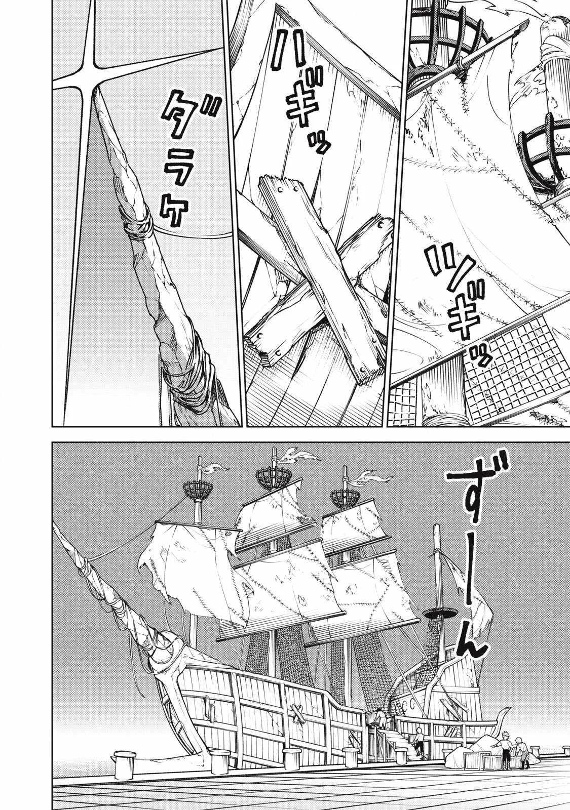 S-Rank Party Kara Kaikosareta “Jugushi” – “Noroi no Item” Shika Tsukuremasen ga, Sono Seinou wa Artifact-kyuu nari……! Chapter 34.2 Gambar 7