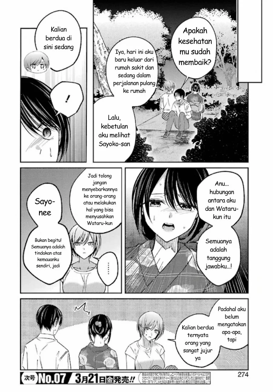 Saigo no Natsu wo Hitozuma to Chapter 20 Gambar 7