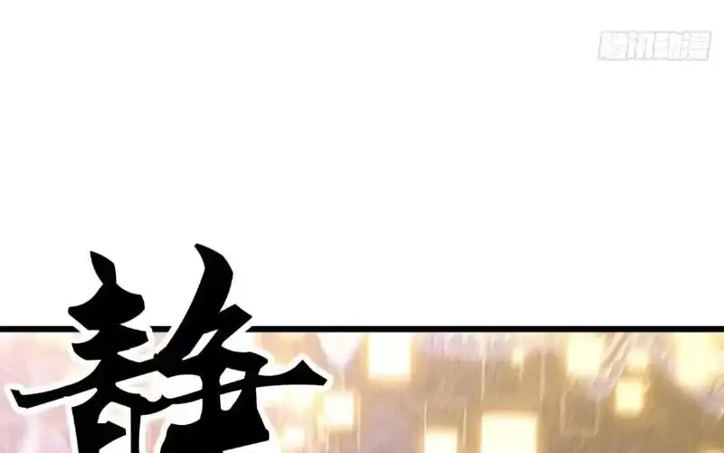 Scoring the Sacred Body of the Ancients from the Get-go Chapter 152 Gambar 25
