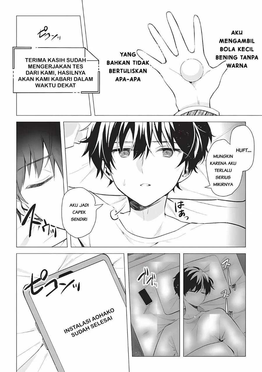 Seishun Matching Appli Chapter 1 Gambar 14