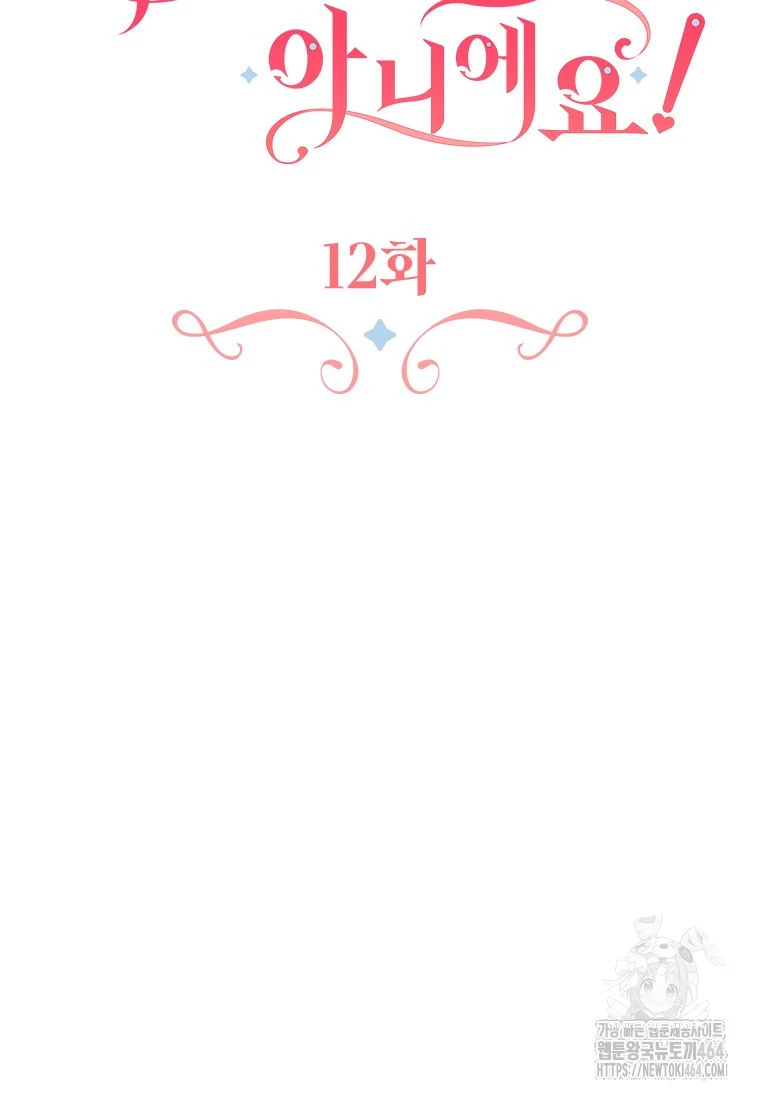 She’s Not Our Daughter! Chapter 12 Gambar 32
