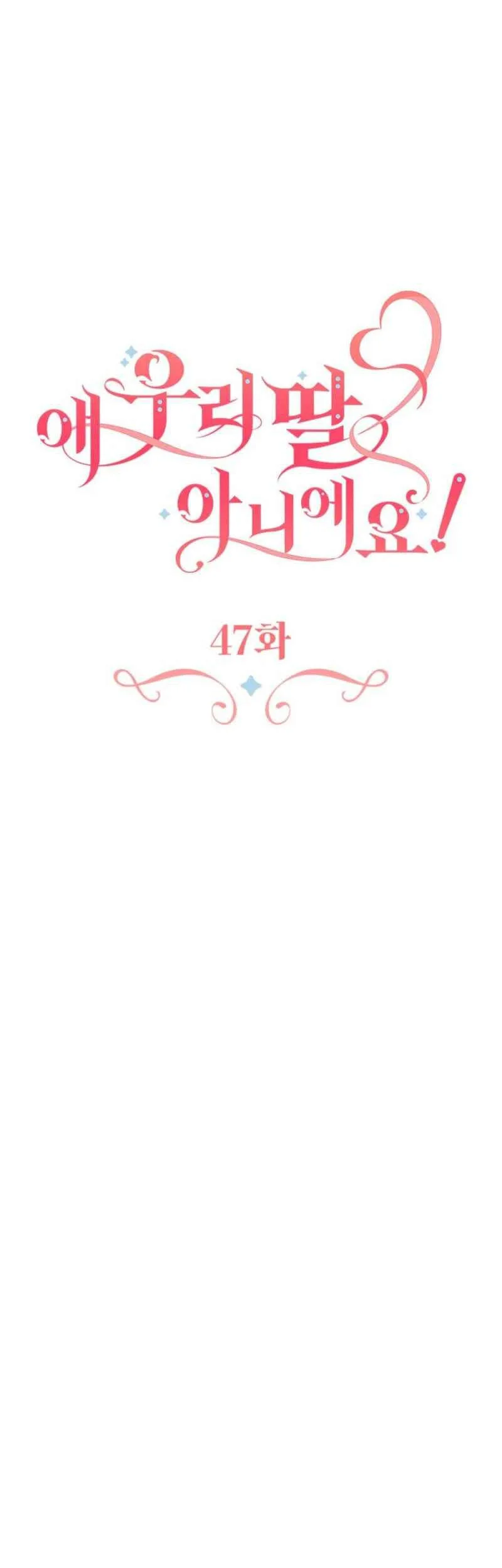 She’s Not Our Daughter! Chapter 47 Gambar 15