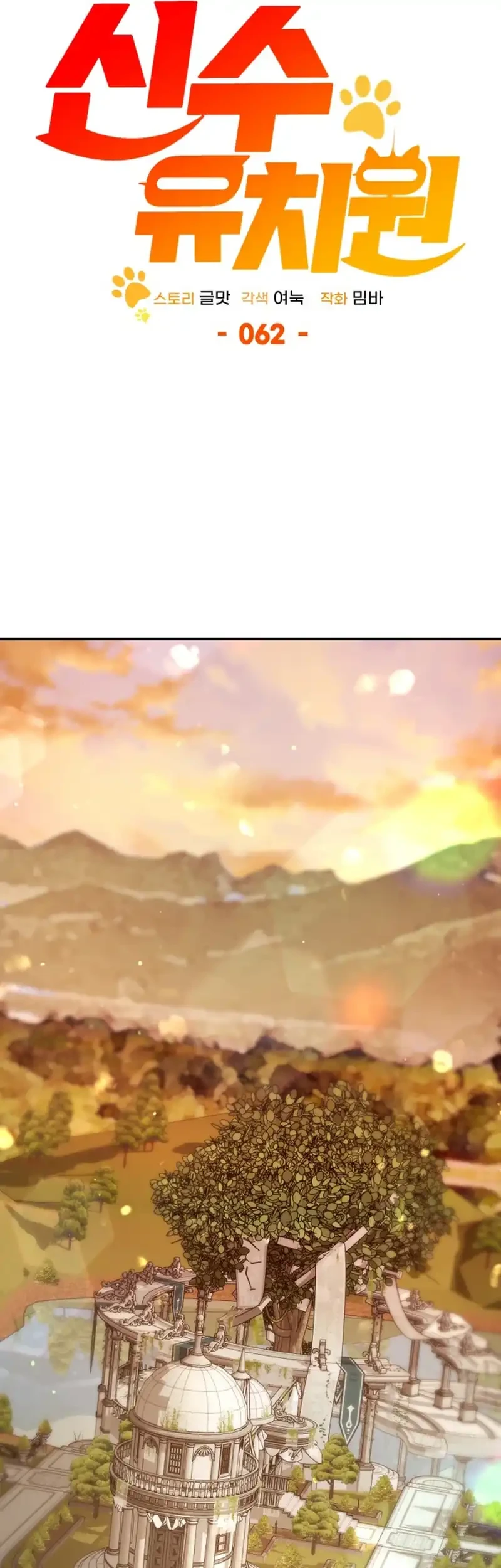 Shinsoo Kindergarten Chapter 62 Gambar 33