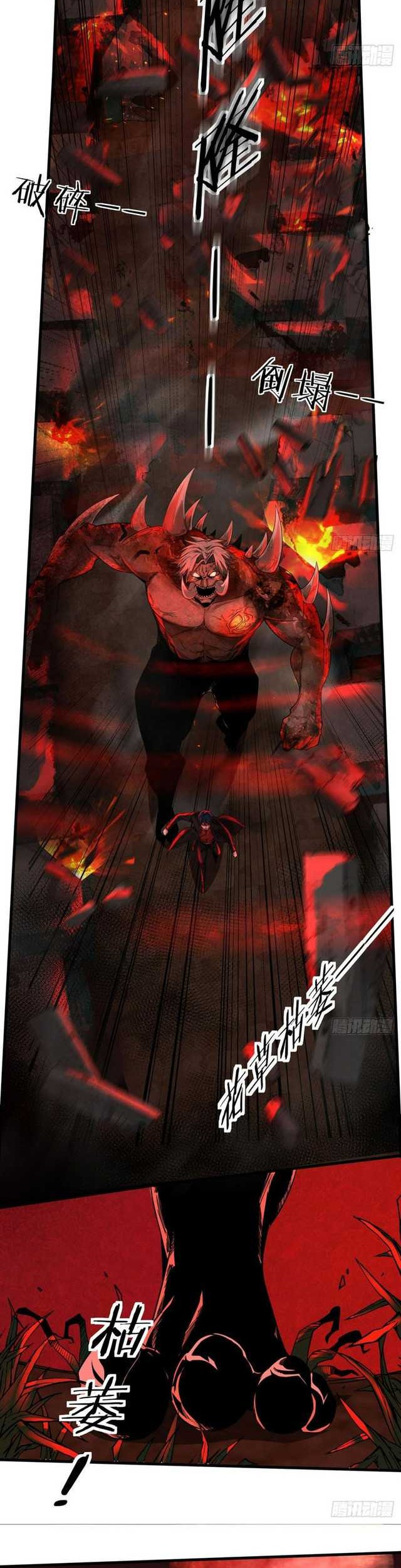 Since The Red Moon Appeared (Hongyue Start) Chapter 70 Gambar 12