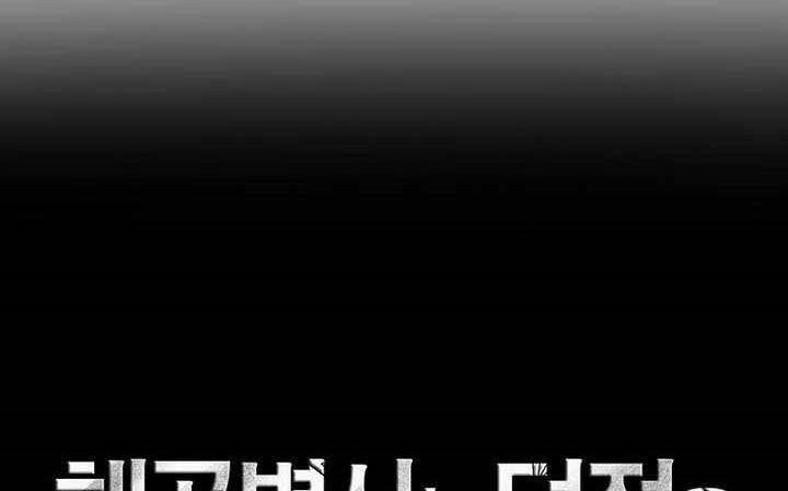 Skeleton Soldier Couldn’t Protect the Dungeon Chapter 337 halaman 29