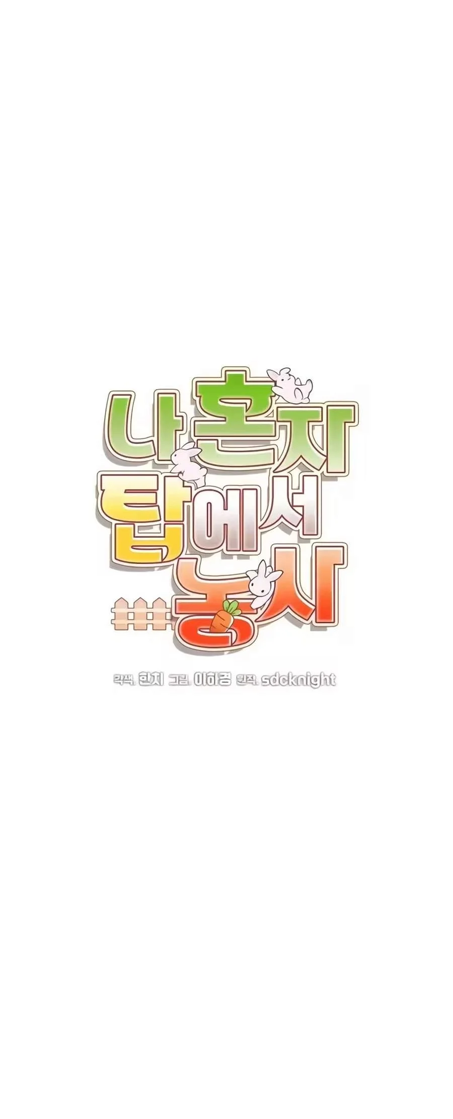 Solo Farming In The Tower Chapter 146 Gambar 43