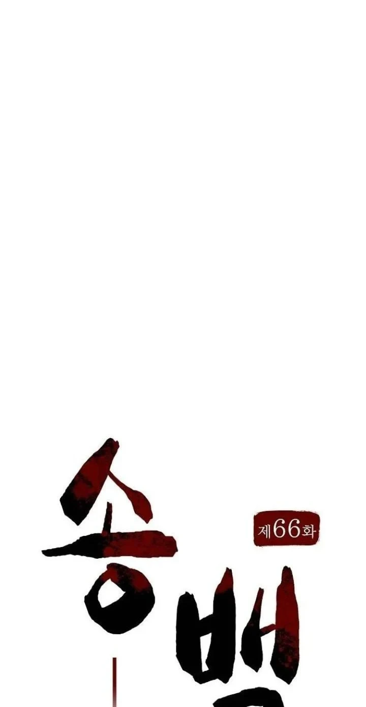 Song Baek Chapter 66 Gambar 23