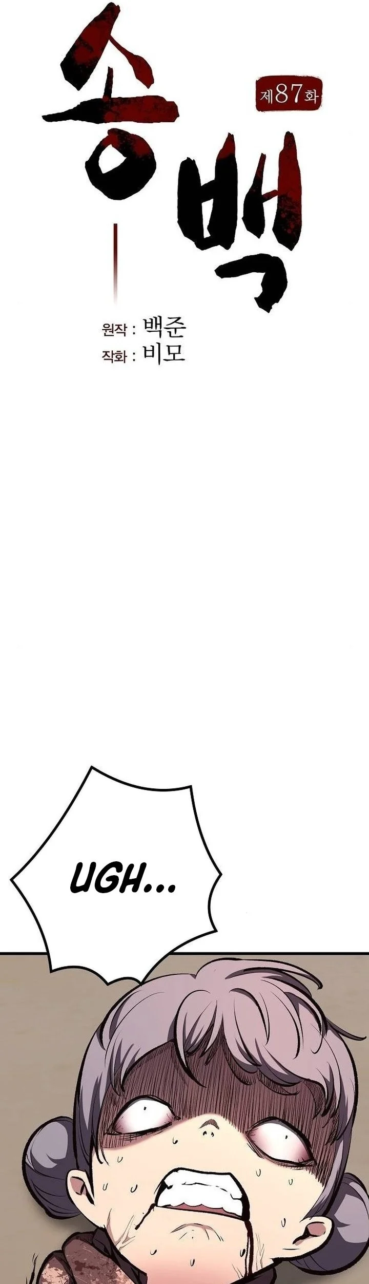 Song Baek Chapter 87 Gambar 26