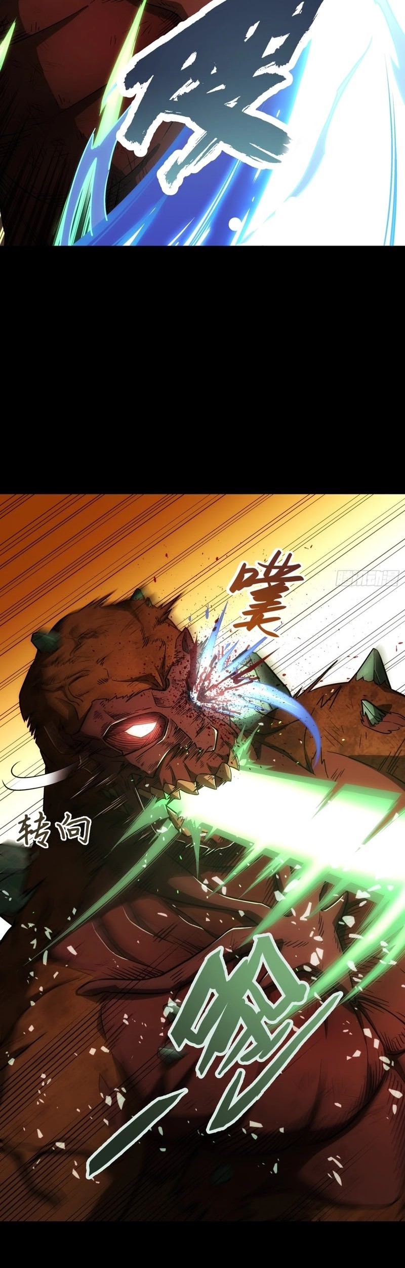 Steel Covenant Chapter 8 - Halaman 13