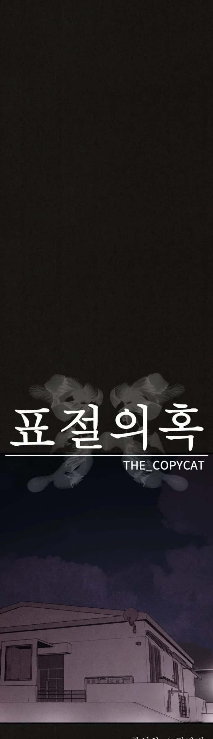 Suspicion of Plagiarism Chapter 8 Gambar 26