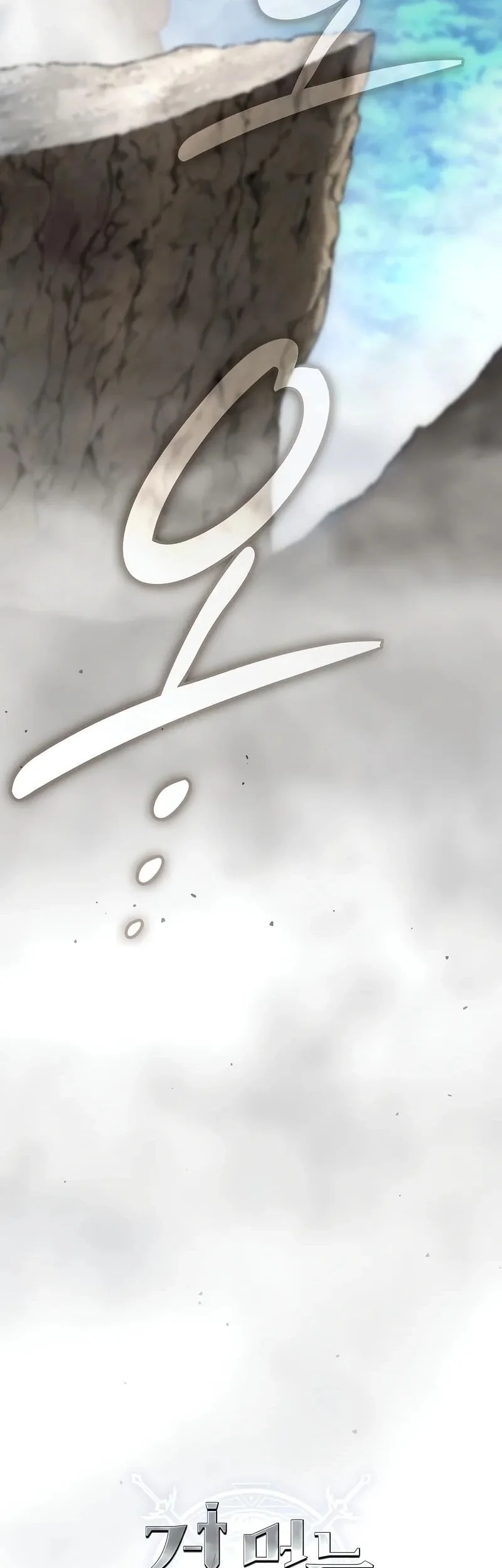 Sword Devouring Swordmaster Chapter 7 - Halaman 24