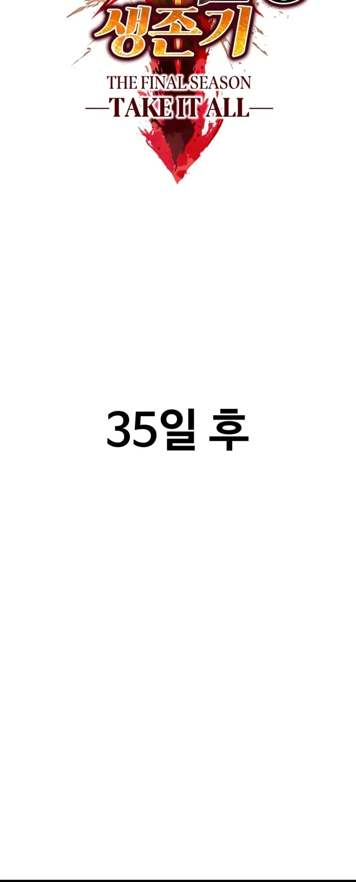 Sword King Chapter 293 Gambar 17