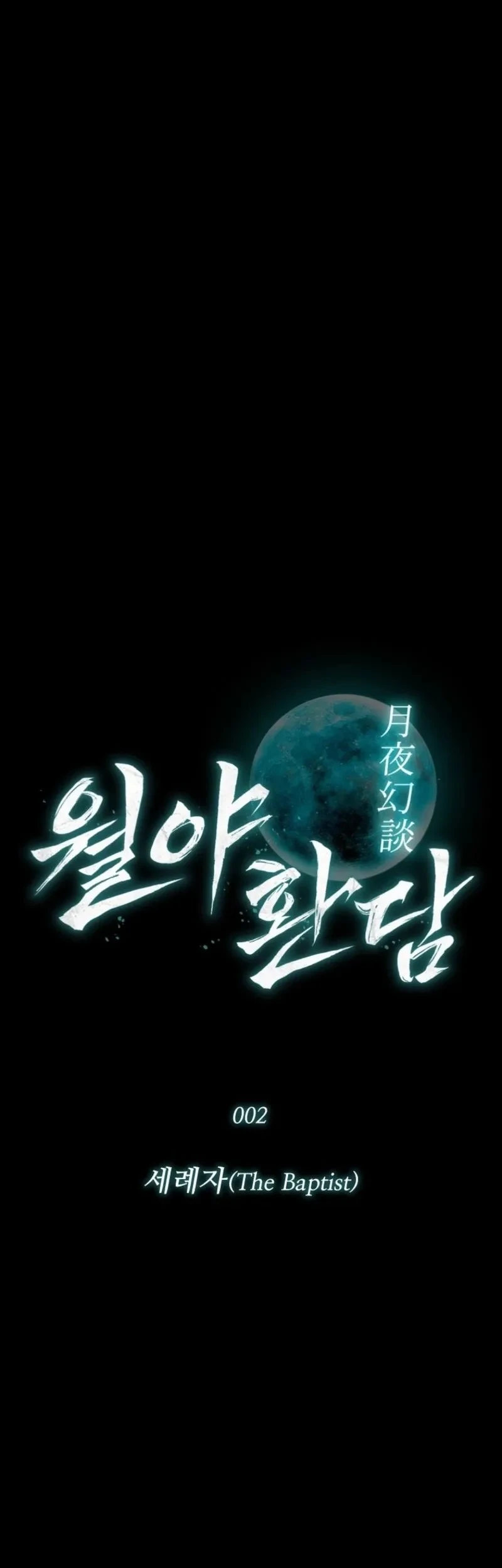 Tales of the Moonlit Night Chapter 2 Gambar 27
