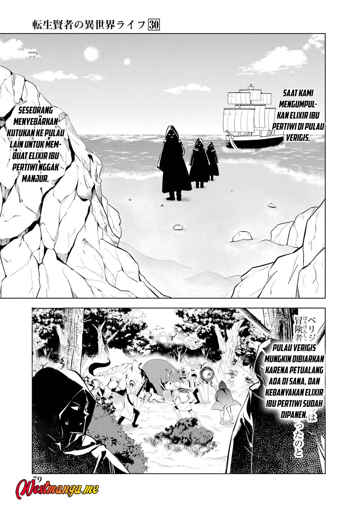 Tensei Kenja no Isekai Raifu Chapter 89 Gambar 19