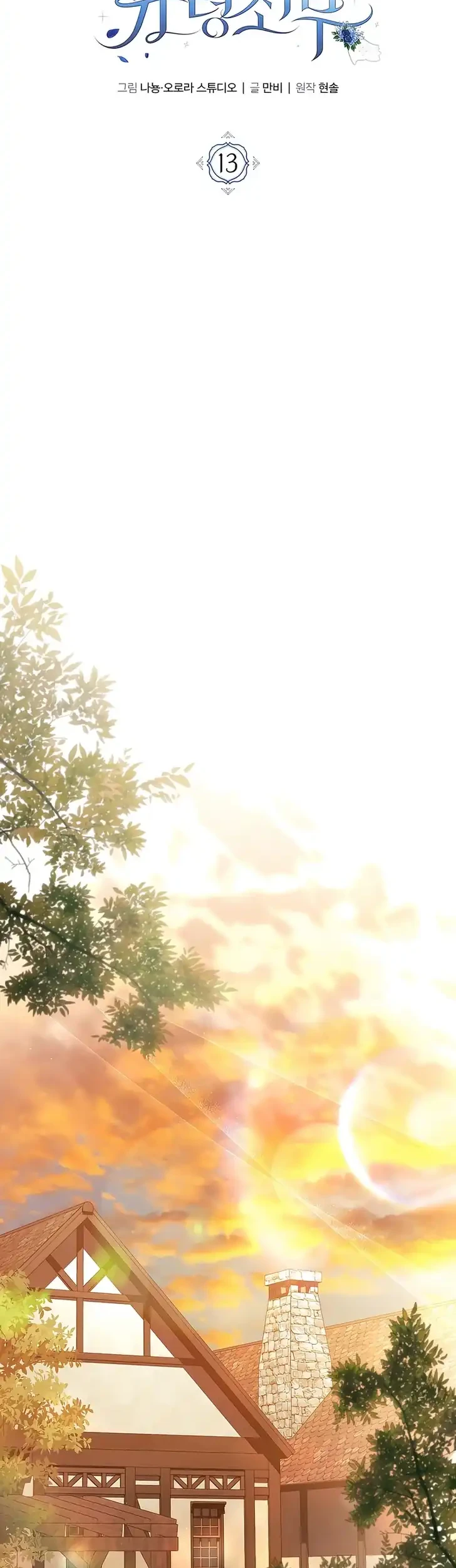 The Abandoned Prince's Ghost Bride Chapter 13 Gambar 20