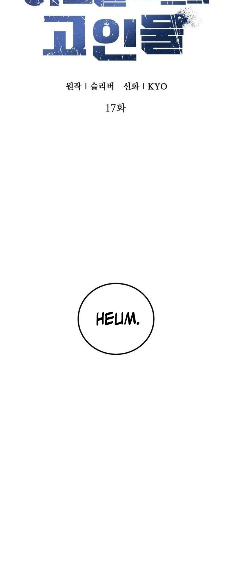The Apocalypse's Ultimate Veteran Chapter 17 Gambar 25