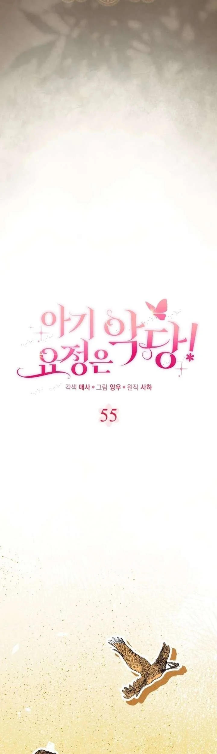 The Baby Fairy is a Villain Chapter 55 Gambar 23