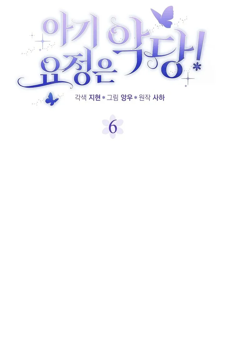 The Baby Fairy is a Villain Chapter 6 Gambar 34