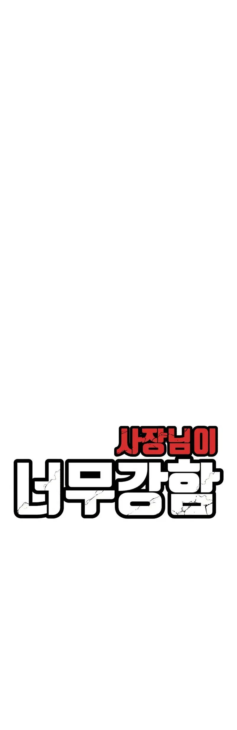 The Boss Is Too Strong Chapter 12 Gambar 26