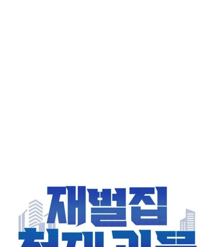 The Chaebol Family's Genius Monster Chapter 3 Gambar 38