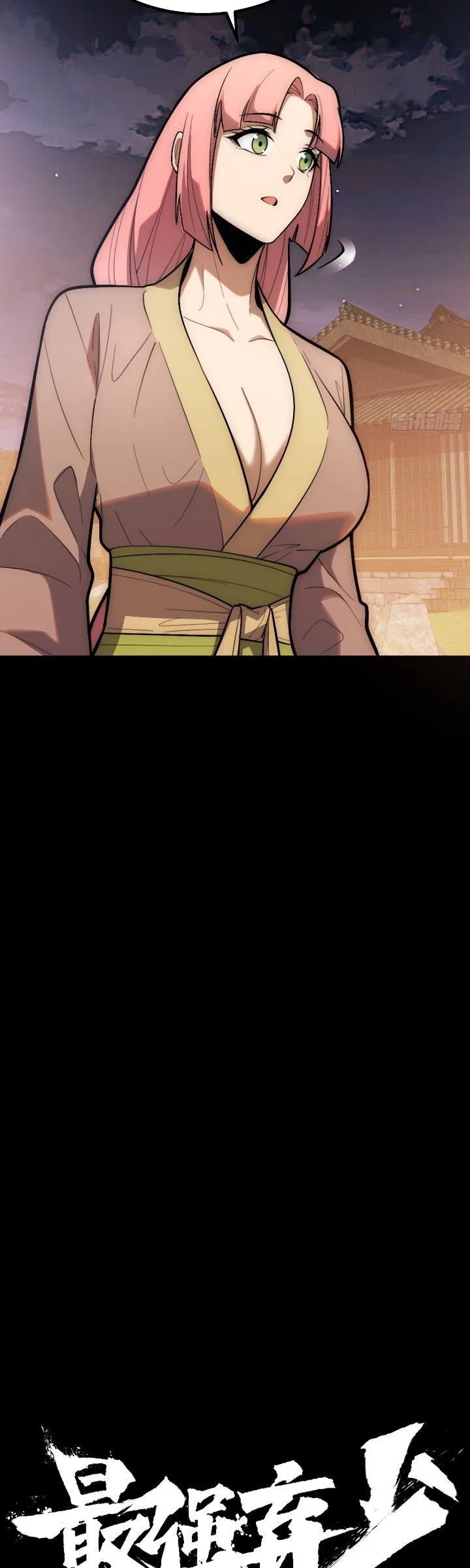 The Clan’s Failure is the Former Strongest in the Continent Chapter 45 Gambar 11