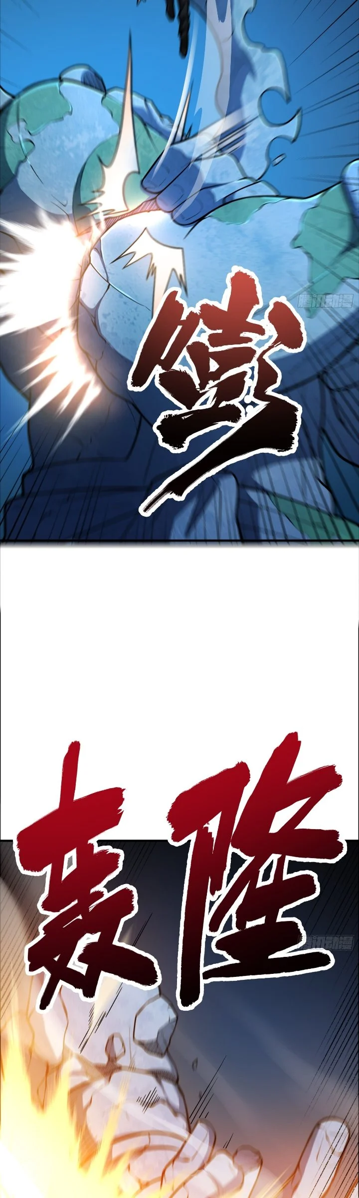 The Clan’s Failure is the Former Strongest in the Continent Chapter 48 Gambar 15