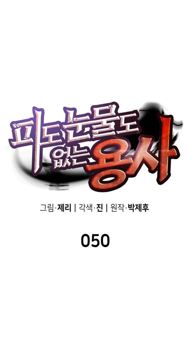 The Cold-Blooded Warrior Chapter 50 Gambar 30
