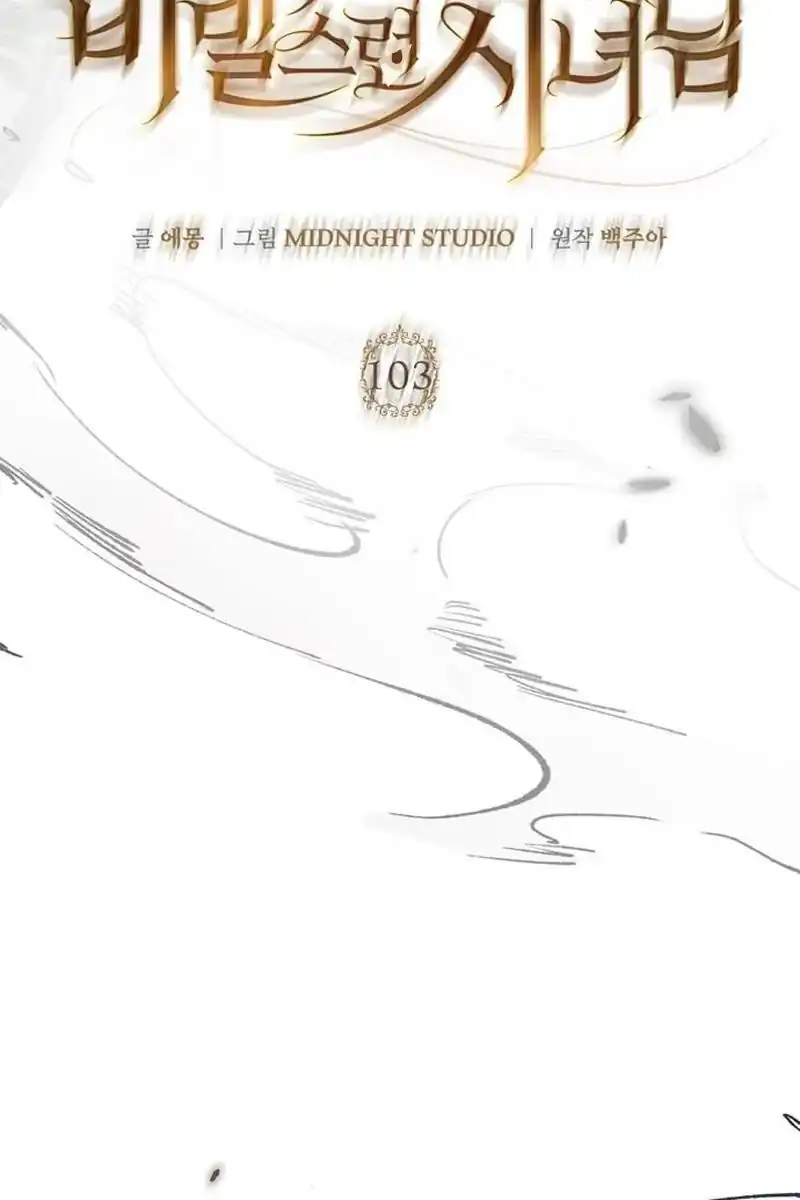 The Count’s Secret Maid Chapter 103 Gambar 40