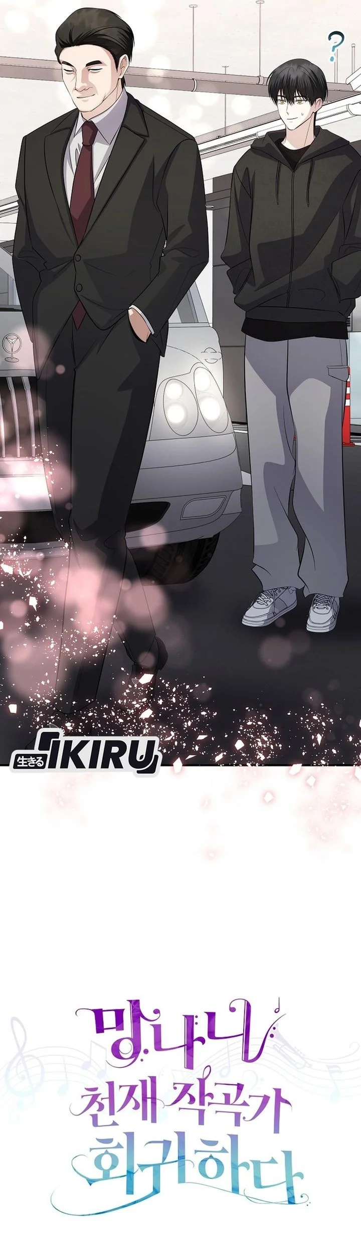 The Crazy Genius Composer Returns Chapter 83 halaman 26