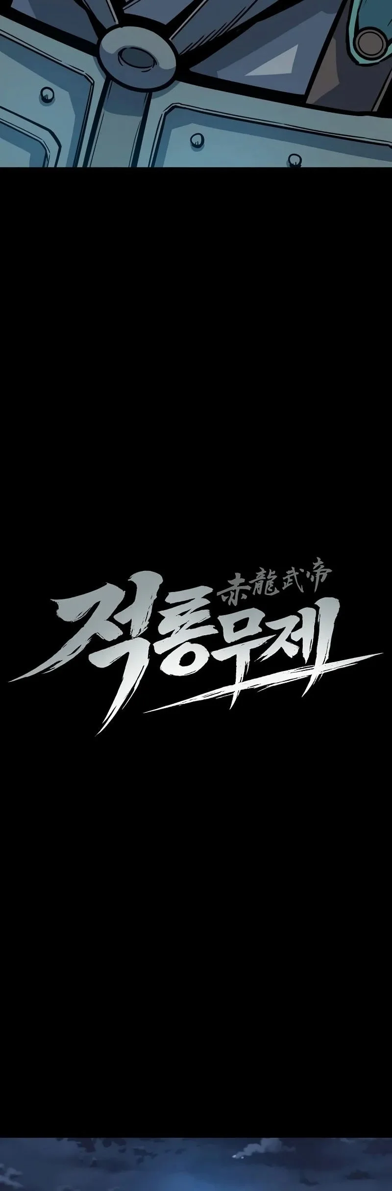 The Crimson Dragon Martial Emperor Chapter 16 Gambar 18