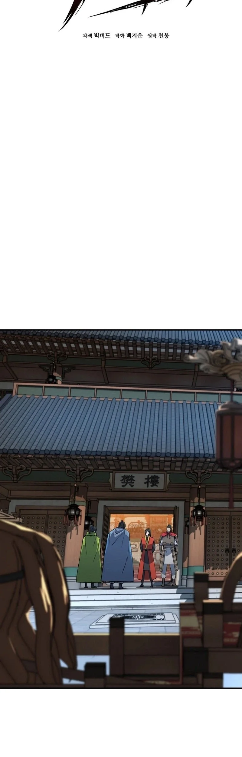 The Crimson Dragon Martial Emperor Chapter 20 Gambar 17