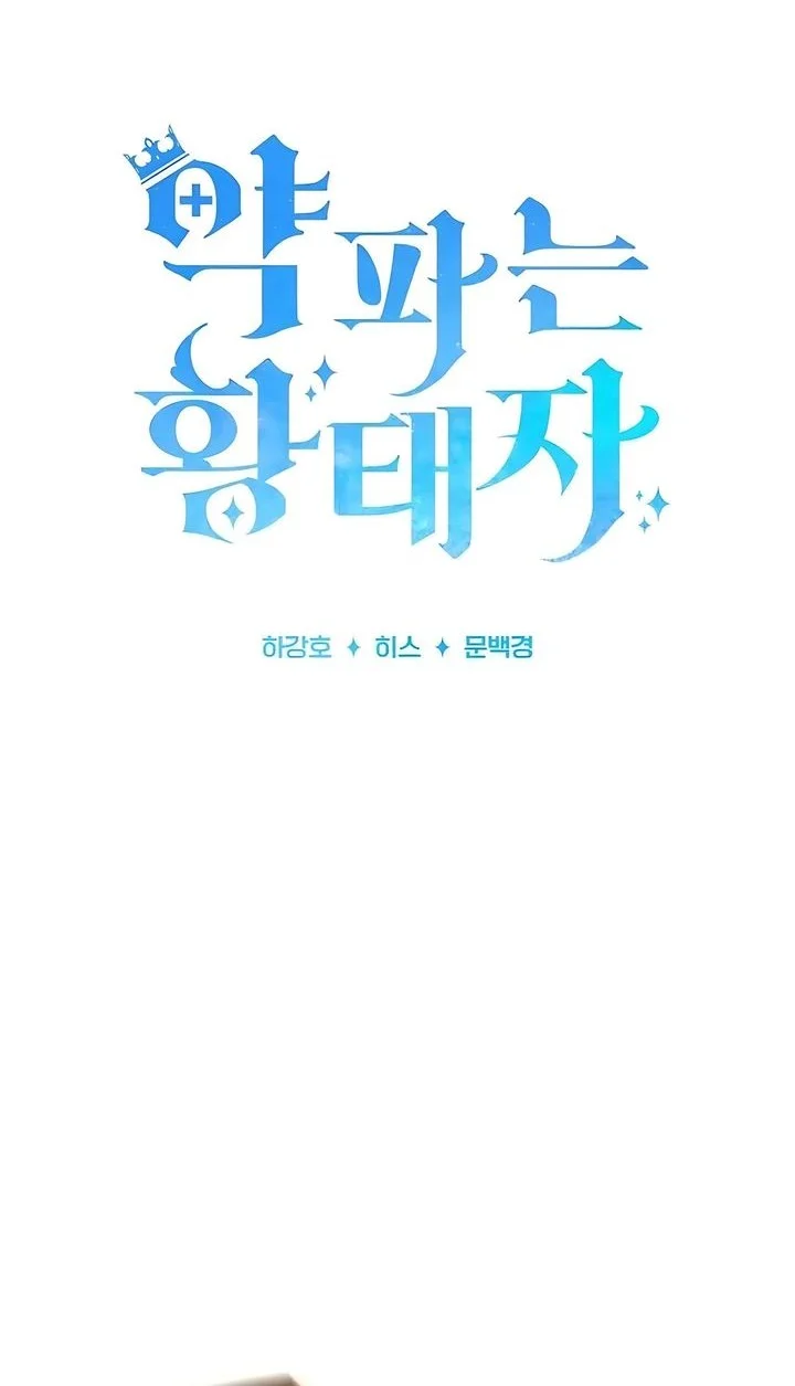 The Crown Prince That Sells Medicine Chapter 99 Gambar 30