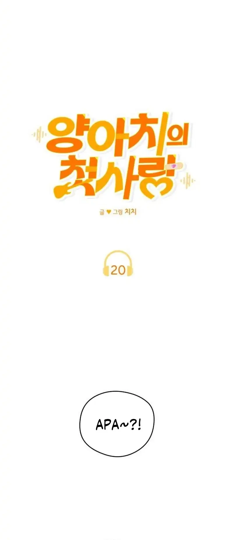 The Delinquent’s First Love Chapter 20 Gambar 20