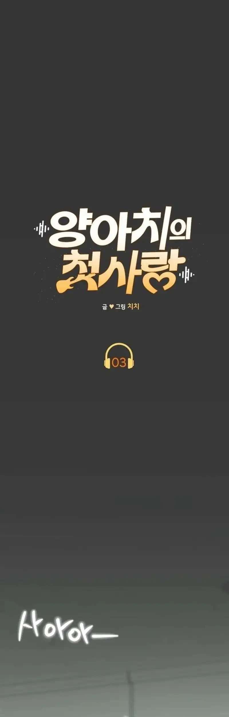 The Delinquent’s First Love Chapter 3 Gambar 25